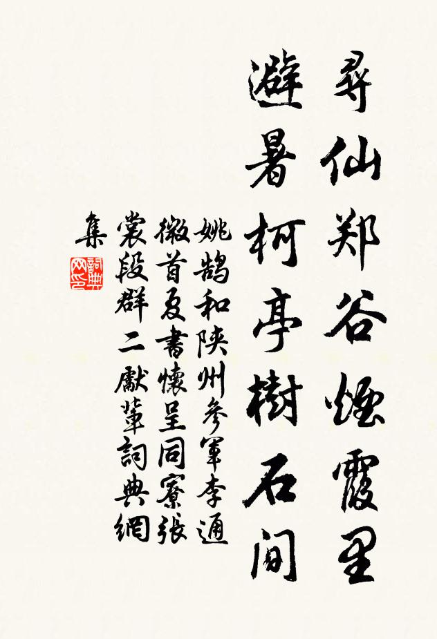 旌旗來往幾多日,應向途中見歲除 詩詞名句