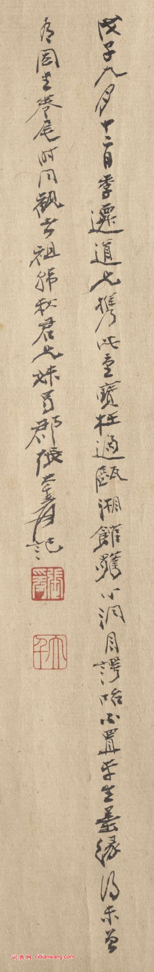 張大千跋《胡笳十八拍文姬歸漢圖》