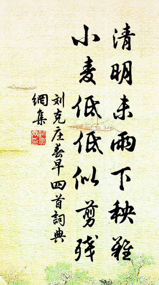 為觀遠景憂奇處，更陟危亭最上層 詩詞名句