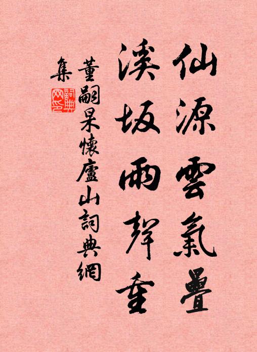 故應谷璧富蒲璧，春官典瑞寧虛錄 詩詞名句