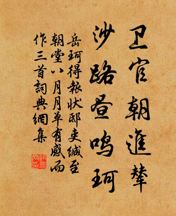 惟應探春夢,已繞鏡湖邊 詩詞名句