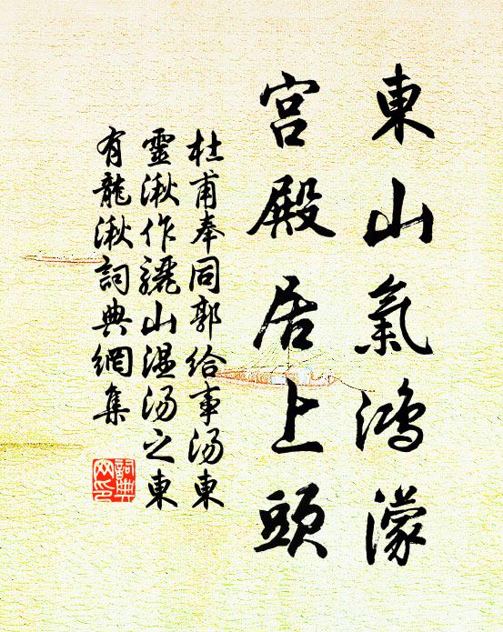 鈿車催去急,珠囊袖冷,愁如海、情一線 詩詞名句