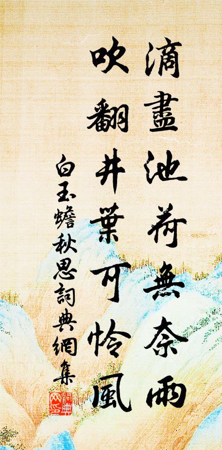 齋國饋時堪出走，東山攜處未生憎 詩詞名句