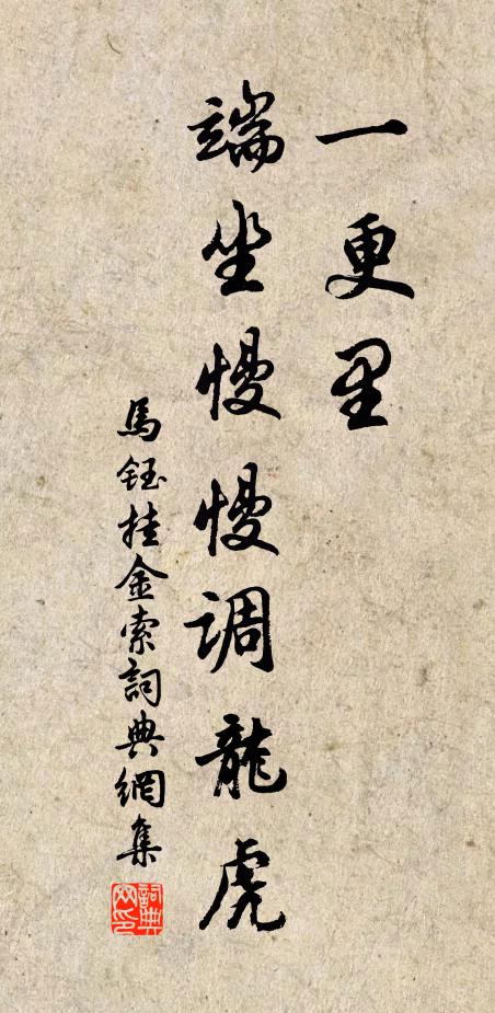 故山聞獨往,樵路憶相從 詩詞名句