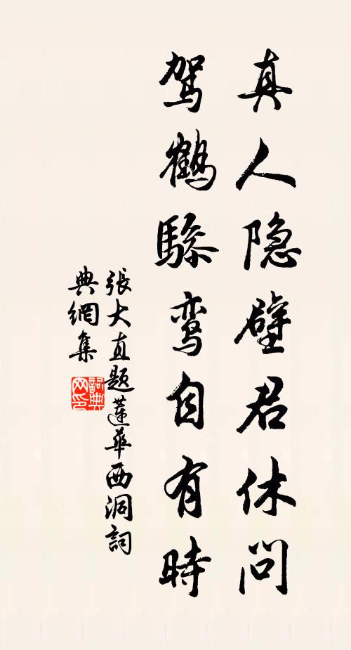 去日堂堂挽不回，新年又傍鬢邊來 詩詞名句