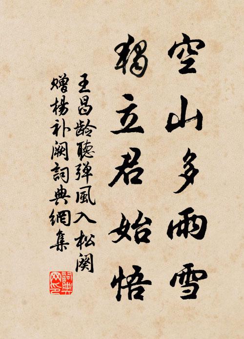 誰將淡燕脂，染雪團枝裊 詩詞名句