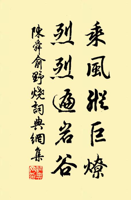 朝元了，萬鶴放班回 詩詞名句