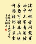 筆落驚風雨,詩成泣鬼神 詩詞名句