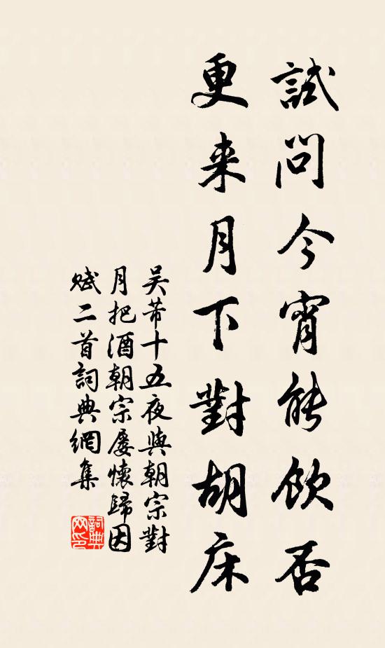 去年今日東坡路，拄杖相將探海棠 詩詞名句