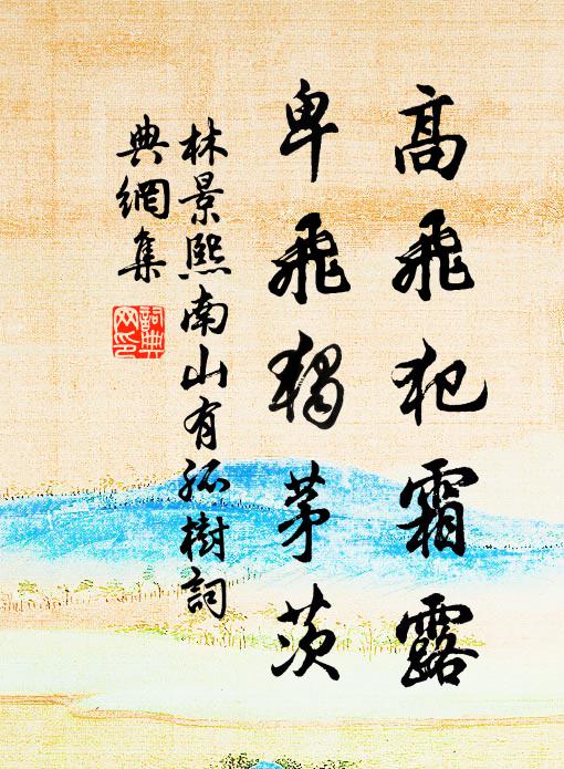 天子曰嘻哉，長江殆虛設 詩詞名句