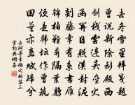 知章騎馬似乘船,眼花落井水底眠 詩詞名句