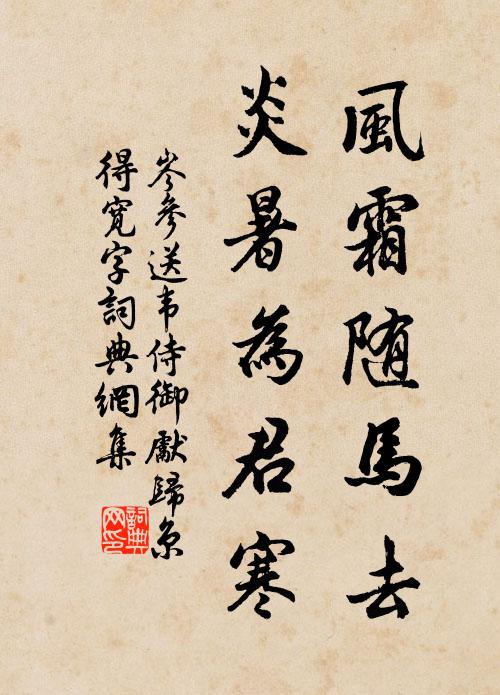 赤驥頓長纓，健兒勝腐儒 詩詞名句