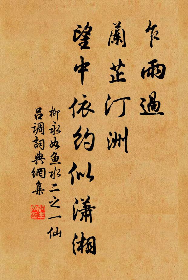 別殿香三炷，斜廊酒一杯 詩詞名句