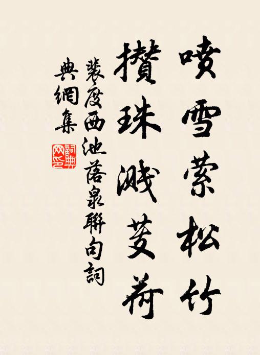 鐫鑱物象三千首,照耀乾坤四百春 詩詞名句