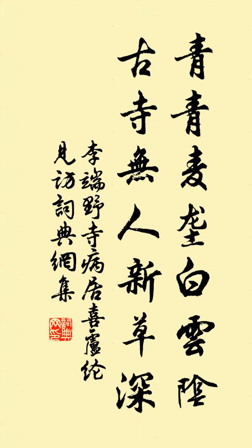 楊牢的名句_楊牢的詩詞名句_詩詞名句