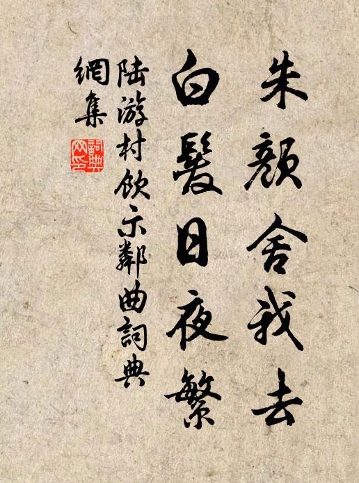 廝守許多時價 詩詞名句