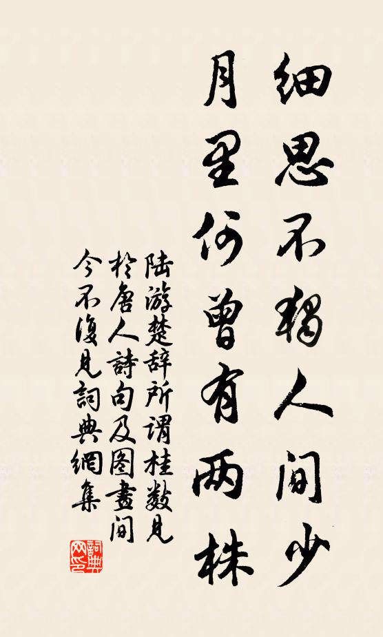 細人慕所愛，但嗟珠玉翼 詩詞名句