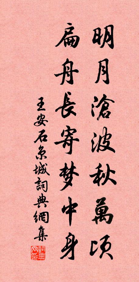 琵琶胡姬玉縴手，清歌嫋嫋鶯囀柳，尊前勸我千萬壽 詩詞名句