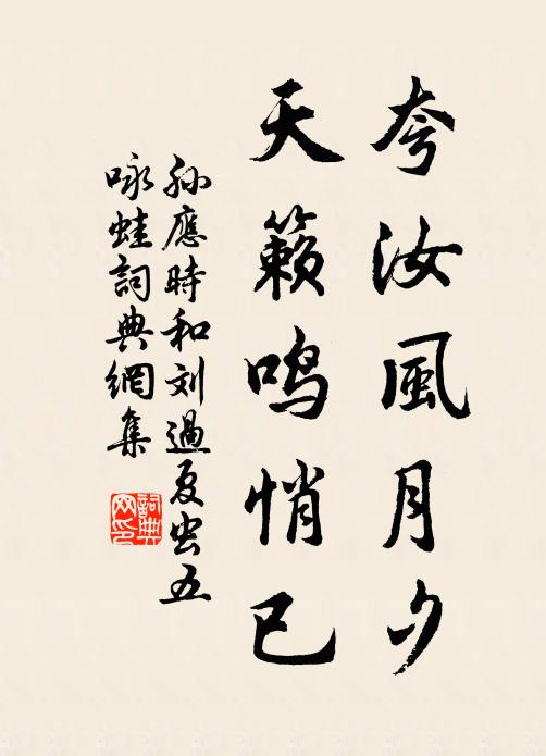 鄉鄉自風俗 詩詞名句