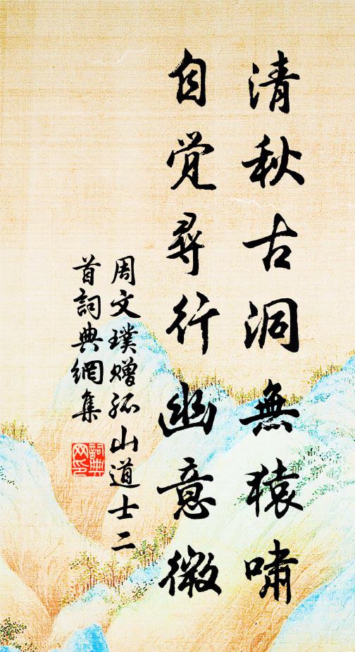 君恩幾許生歸北，與我閒人把釣絲 詩詞名句