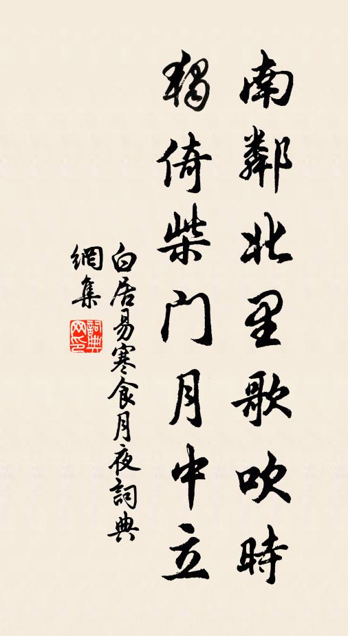 僮亦人子耳,勿心盛氣命 詩詞名句