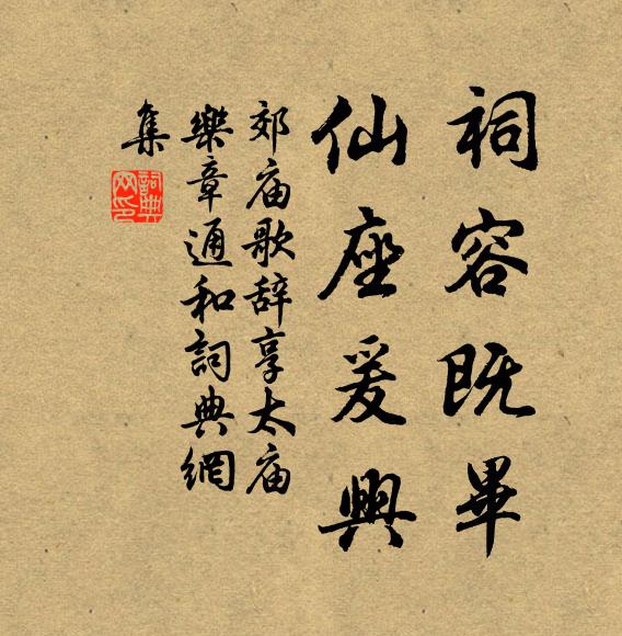 趙州借得空生口，便自縱橫師子吼 詩詞名句