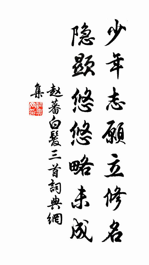 平生一丘壑,未信天地窄 詩詞名句