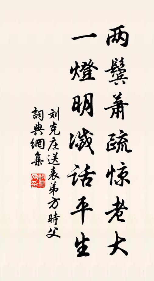 水性能方圓，泉色常珪璧 詩詞名句