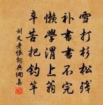 送周德修侍郎守武陵郡原文_送周德修侍郎守武陵郡的賞析_古詩文