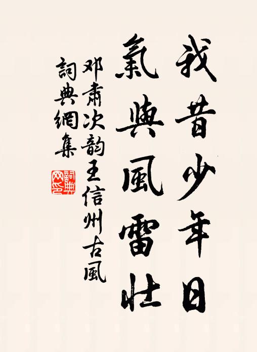 山川盡入古圖畫,園林已作春規模 詩詞名句