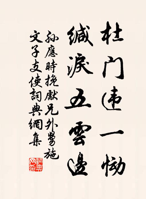 終年不語看如意，似證禪心入大乘 詩詞名句