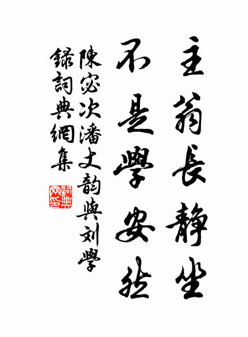 左搏龍蛇,右馴虎兕,萬里中原談笑收 詩詞名句