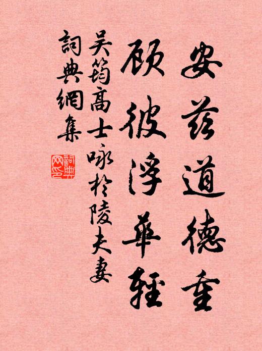 猶有舊歌管,淒清聞四鄰 詩詞名句