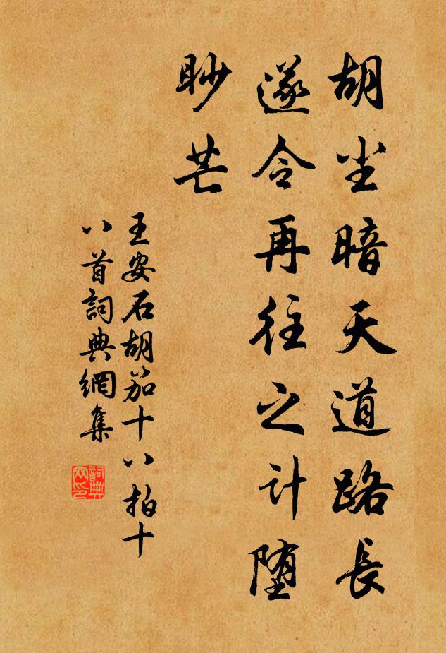 須臾遂彌滿,匼匝生四圍 詩詞名句