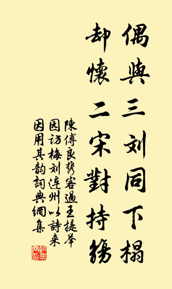 我無御史西台望，安用一雙鸂鶒來 詩詞名句