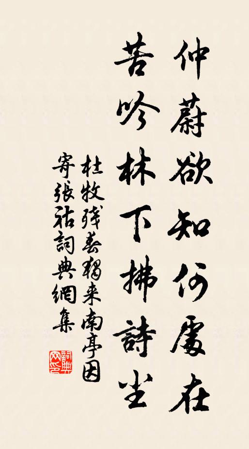 秘庭凝虛,窅若仙會, 詩詞名句