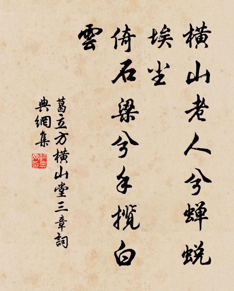 握中何為贈,瑤草已衰散 詩詞名句