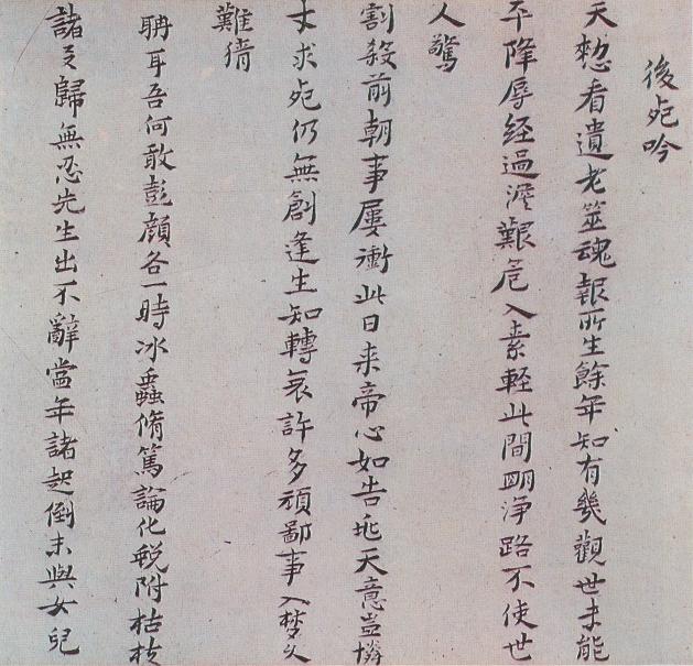 黃道周小楷《後死吟等三十首詩卷》_黃道周書法作品欣賞