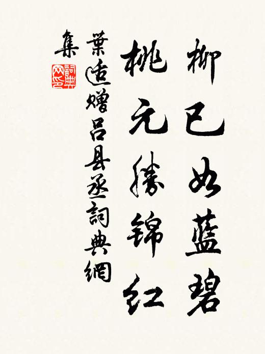 韋賢世德傳經遠,衛武年華入相遲 詩詞名句