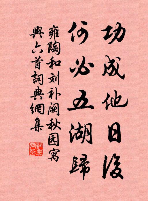冷透綿衣添更薄，暗飄油幄濕難乾 詩詞名句
