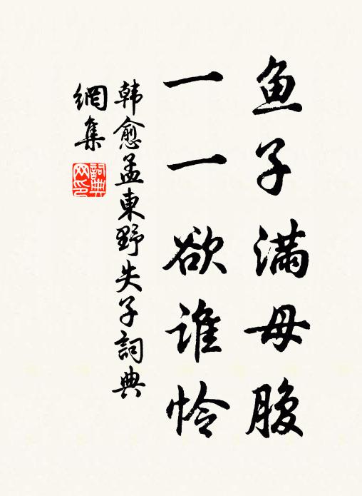 江湖冷落詞人少,難起花翁傍酒邊 詩詞名句