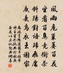 至和元年四月二十日夜夢蔡紫微君謨同在閣下原文_至和元年四月二十日夜夢蔡紫微君謨同在閣下的賞析_古詩文