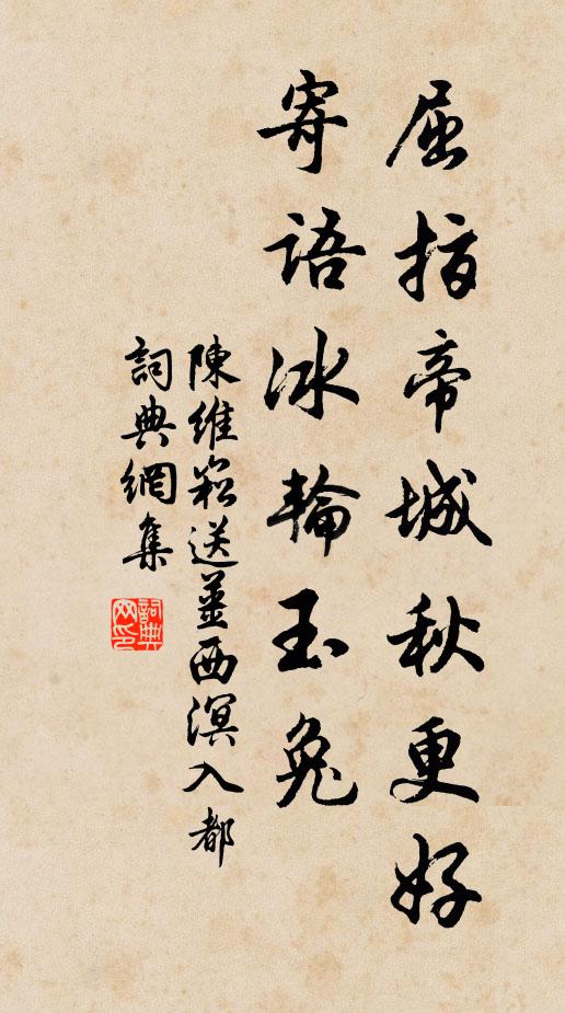 路旁挾彈兒，何自規其肉 詩詞名句