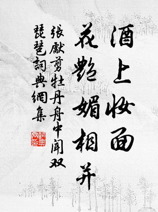 留連醉後忘歸路,倚杖柴門倒接䍦 詩詞名句