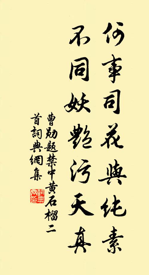 層台累榭皆清曠，萬戶千門盡郁蔥 詩詞名句