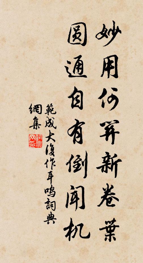 憑阻作昏，鮮不敗績 詩詞名句