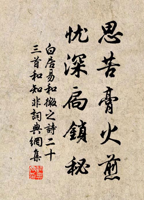 蛙黽幾爭席，霪霖苦未乾 詩詞名句