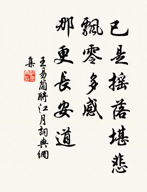 白馬渡滻水,紅旗照蜀山 詩詞名句