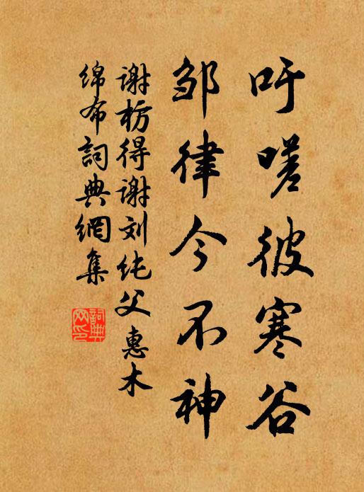 以君無俗累，來勸神仙學 詩詞名句