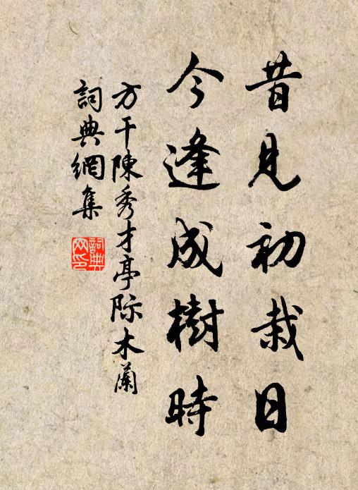 玉屑琳霜,雲瑛幽粹,混沌三寶持盈 詩詞名句